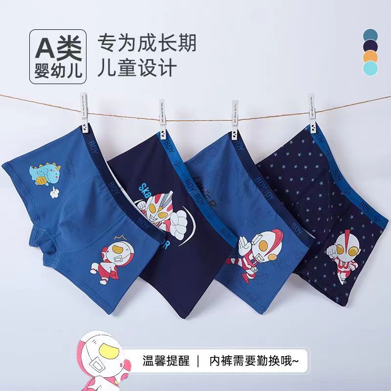 男童內褲純棉兒童抗菌平角四角卡通短褲寶寶全棉男孩小童中大童24052408