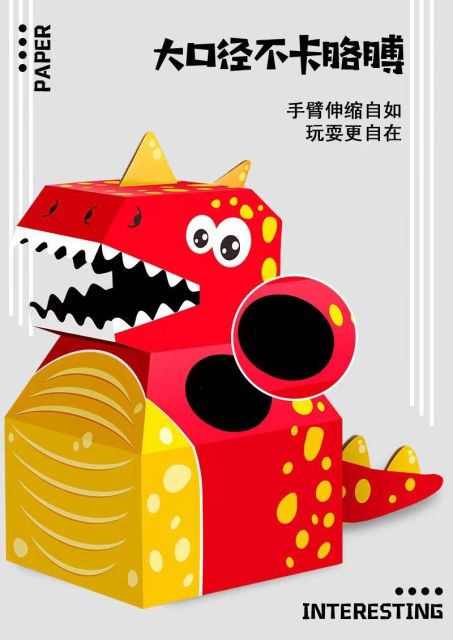 可穿戴醒獅恐龍紙箱頭套親子成人互動玩具兒童手工DIY生日禮物24061103