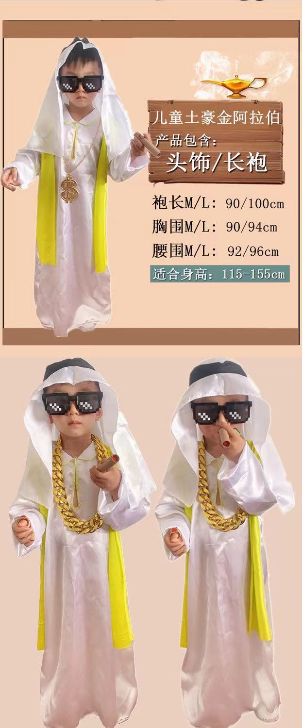 兒童阿聯酋迪拜土豪金鍊子阿拉伯服裝王子衣服COS卡塔爾長袍裝24061105