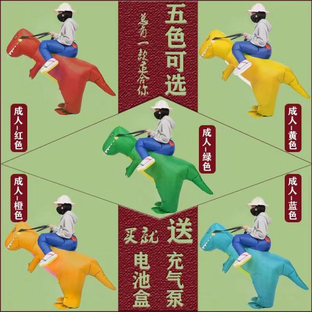 六一兒童節恐龍爆款充氣人偶服裝抖音定制親子服特惠兒童小學24061102