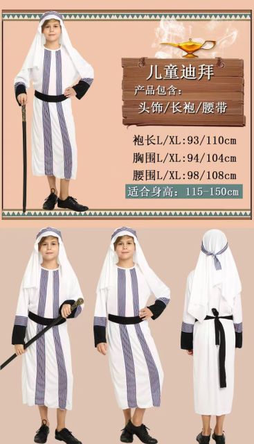 兒童阿聯酋迪拜土豪金鍊子阿拉伯服裝王子衣服COS卡塔爾長袍裝24061105