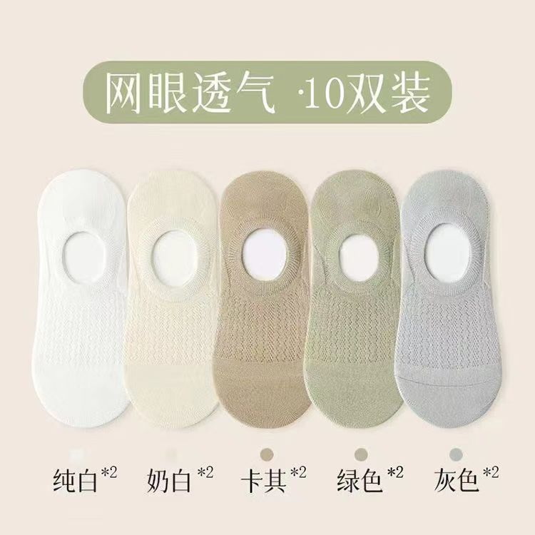 船襪女防滑不掉跟純棉女襪夏季薄款吸濕排汗白色短襪淺口隱形襪24071304
