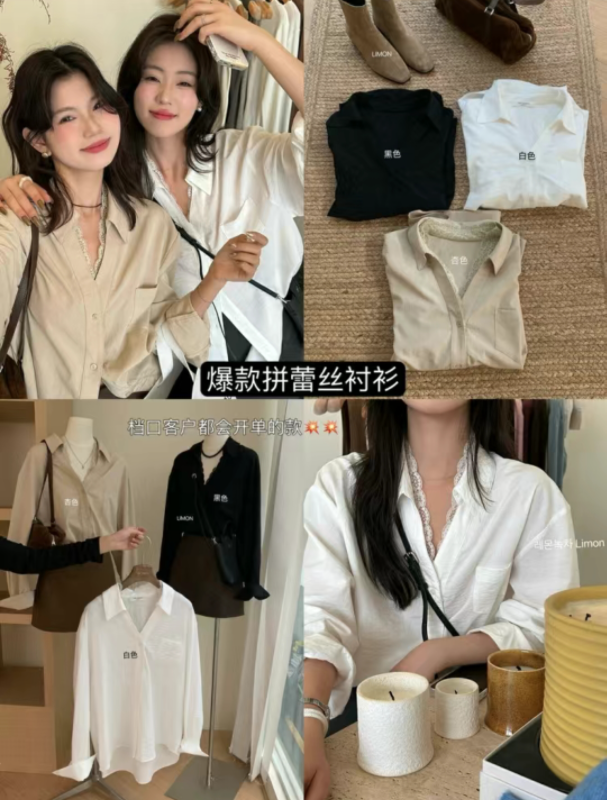 檸檬綠茶法式設計感蕾絲花邊拼接V領襯衫女士秋長袖上衣24090701