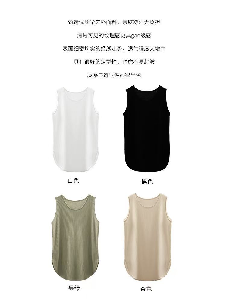 韓版華府格內搭打底衫背心女內搭中長款圓弧下擺寬松時尚上衣24101807