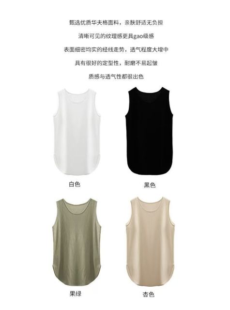 韓版華府格內搭打底衫背心女內搭中長款圓弧下擺寬松時尚上衣24101807