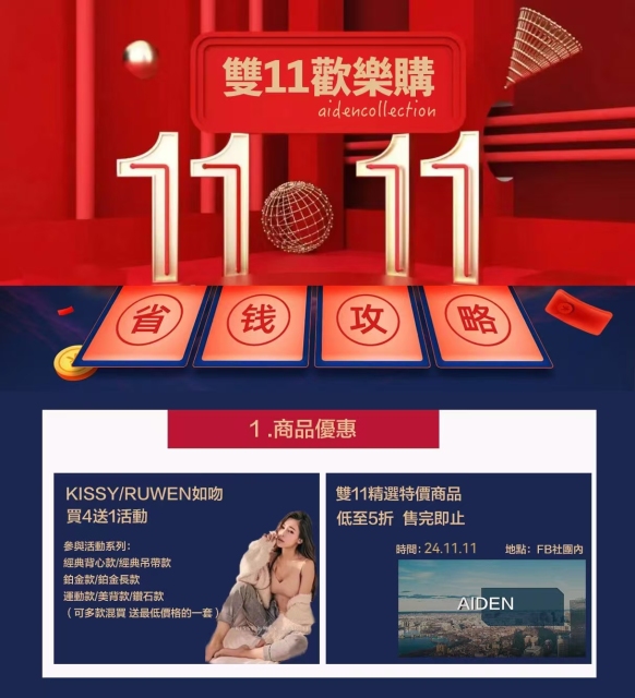 2024双11充值活动100送11封顶1000