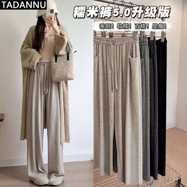 TADANNU慵懶風糯米褲女秋冬高腰垂感寬松顯廋直筒休閒拖地闊腿褲24111403