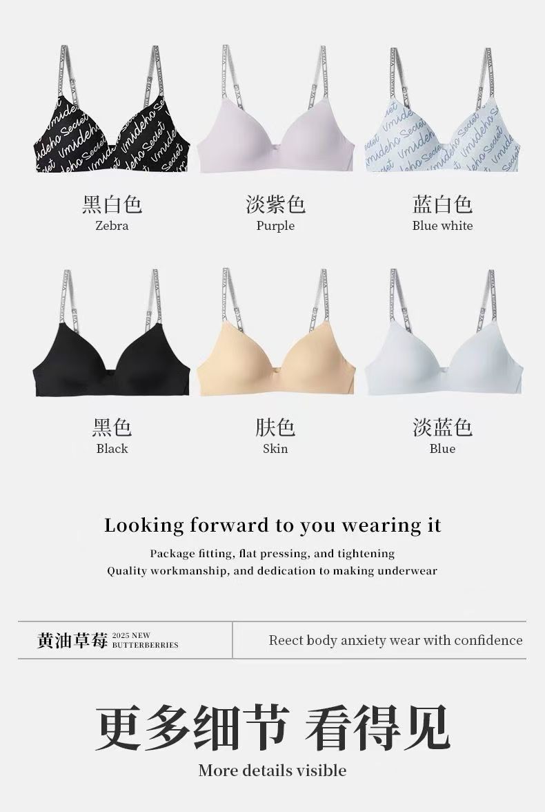 韓版薄款無痕字母肩帶內衣女無鋼圈小胸聚攏收副乳防下垂運動文胸罩夏25082905