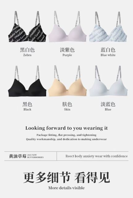 韓版薄款無痕字母肩帶內衣女無鋼圈小胸聚攏收副乳防下垂運動文胸罩夏25082905