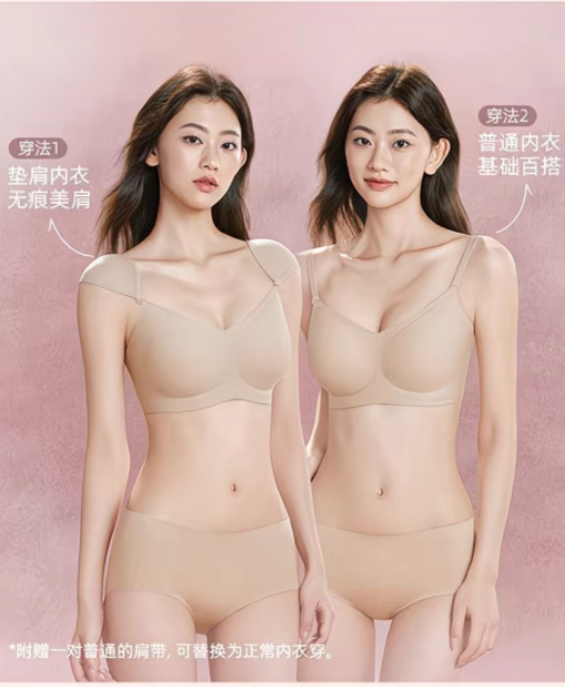韓版可拆卸墊肩內衣粉底液無痕隱形兩穿文胸直角肩胸罩幸聚攏防下垂棉25110201