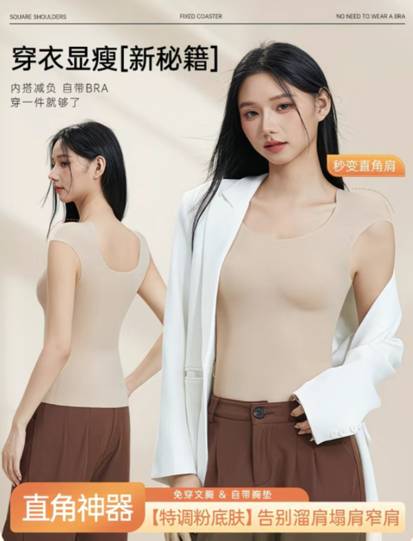 韓版零感星語直角肩墊肩保暖背心女無痕發熱秋冬打底隱形粉底膚帶胸墊25121203