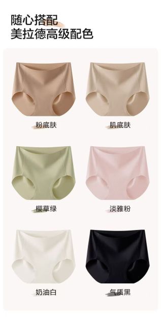 韓系5條裝粉底液隱形冰絲無痕內褲女中腰10A抗菌純棉襠女士三角褲26033104