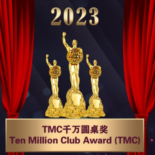 CMF TEN MILLION CLUB（TMC）Award 2023