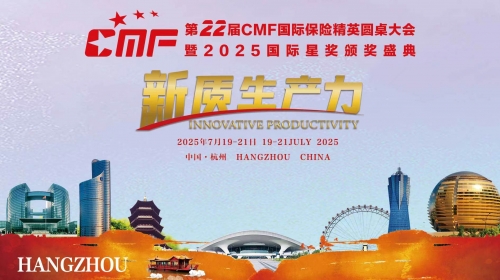 CMF 2025 HANGZHOU  CONFERENCE TICKET