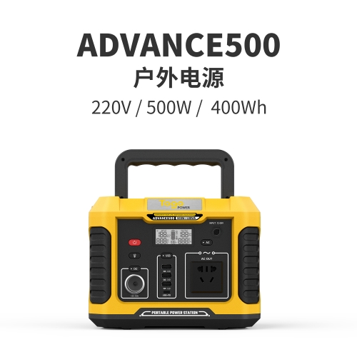 途歌户外电源 220V大功率便携 露营 应急电源 Advance 500