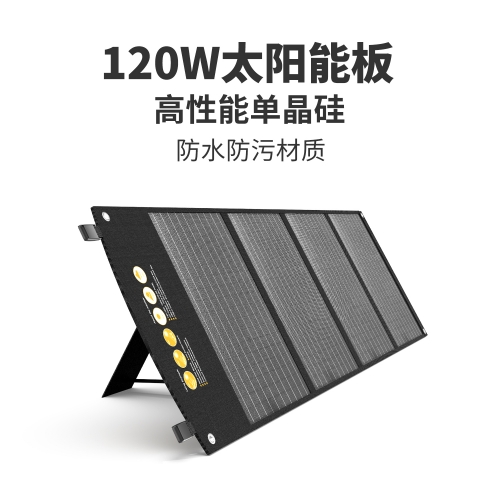 途歌120W 高性能单晶硅太阳能板