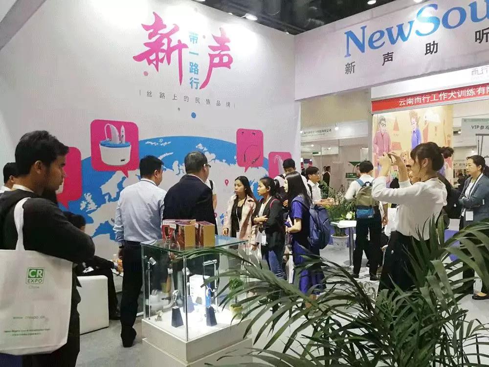 NewSound participated in Conference of Care &amp; Rehabilitation Expo China 2019