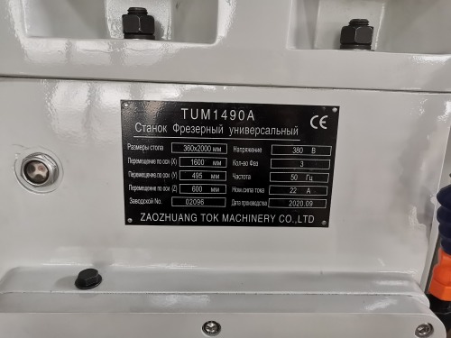 Universal milling machine TUM1490A