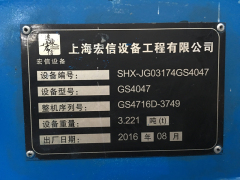 2016 Genie 4047DC scissor lift