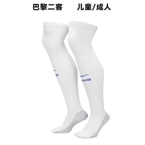 2022/23 Paris SG 2nd Away White Thailand Soccer Socks