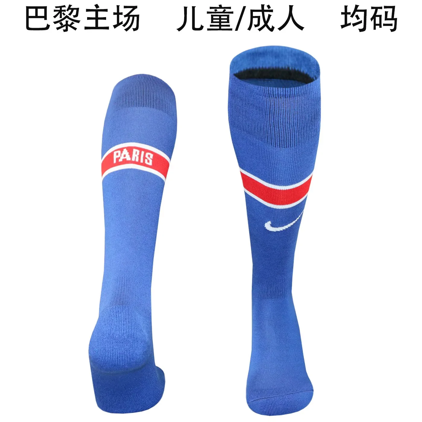 Adult /Kids 2026/27 Paris SG Home Royal Blue Thailand Soccer Socks
