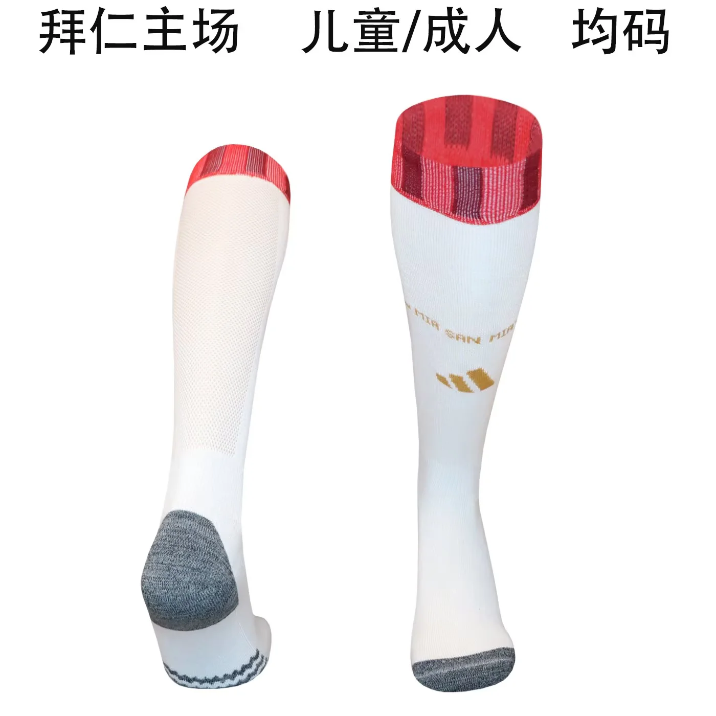 Adult/Kids 2026/27 Bayern München Home White Thailand Soccer Socks