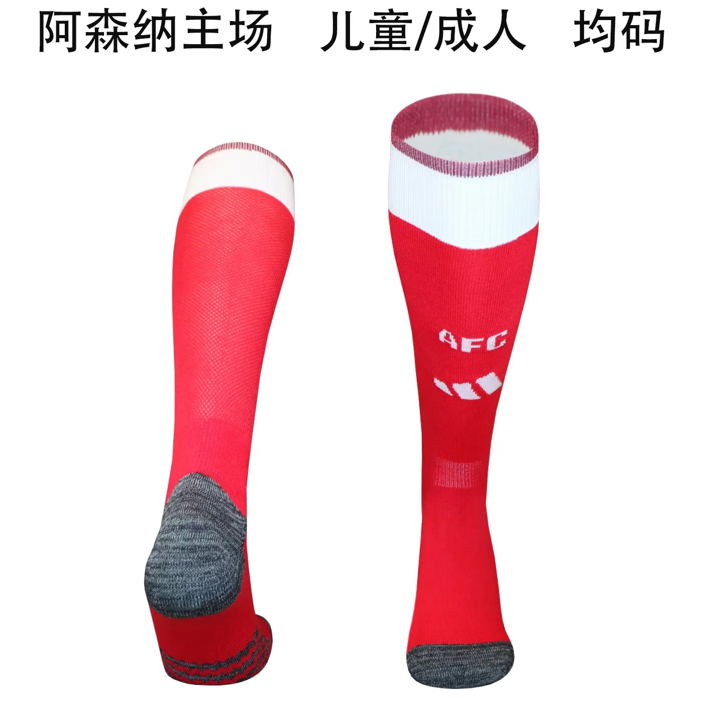 Adult/Kids 2026/27 Arsenal Home Red Thailand Soccer Socks