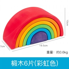 Materiales de alta calidad Montessori juguetes de madera Grimms Rainbow Blocks12 piezas bloques puente apiladores arco iris