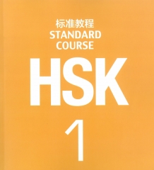 Eng to Chinese-HSK Standard course