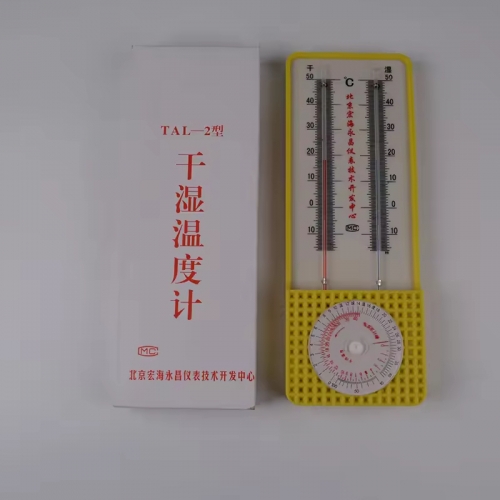 TAL-2 Hanging Dry and Wet Bulb Thermometer Hygrometer for Seedling Nursery
