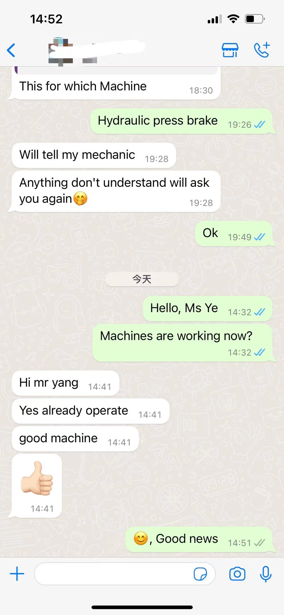 Good feedback from Customer