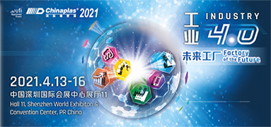 ComInTec China Company Attends 2021 China International Rubber and Plastic Exhibition