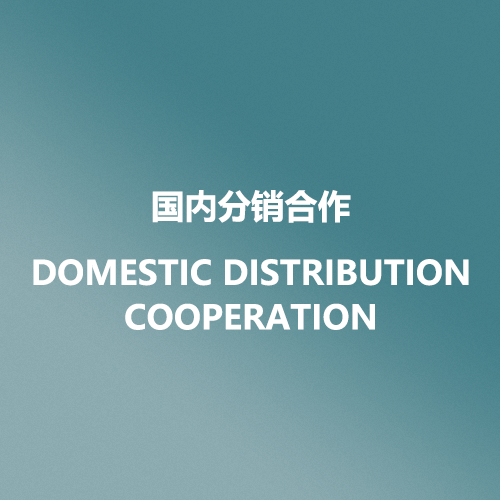 Regional distribution cooperation in China
