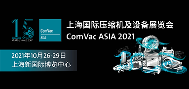 XS INDUSTRY will participate in ComVac ASIA 2021