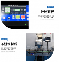 全自动8道电子数粒机 糖果药丸数片机