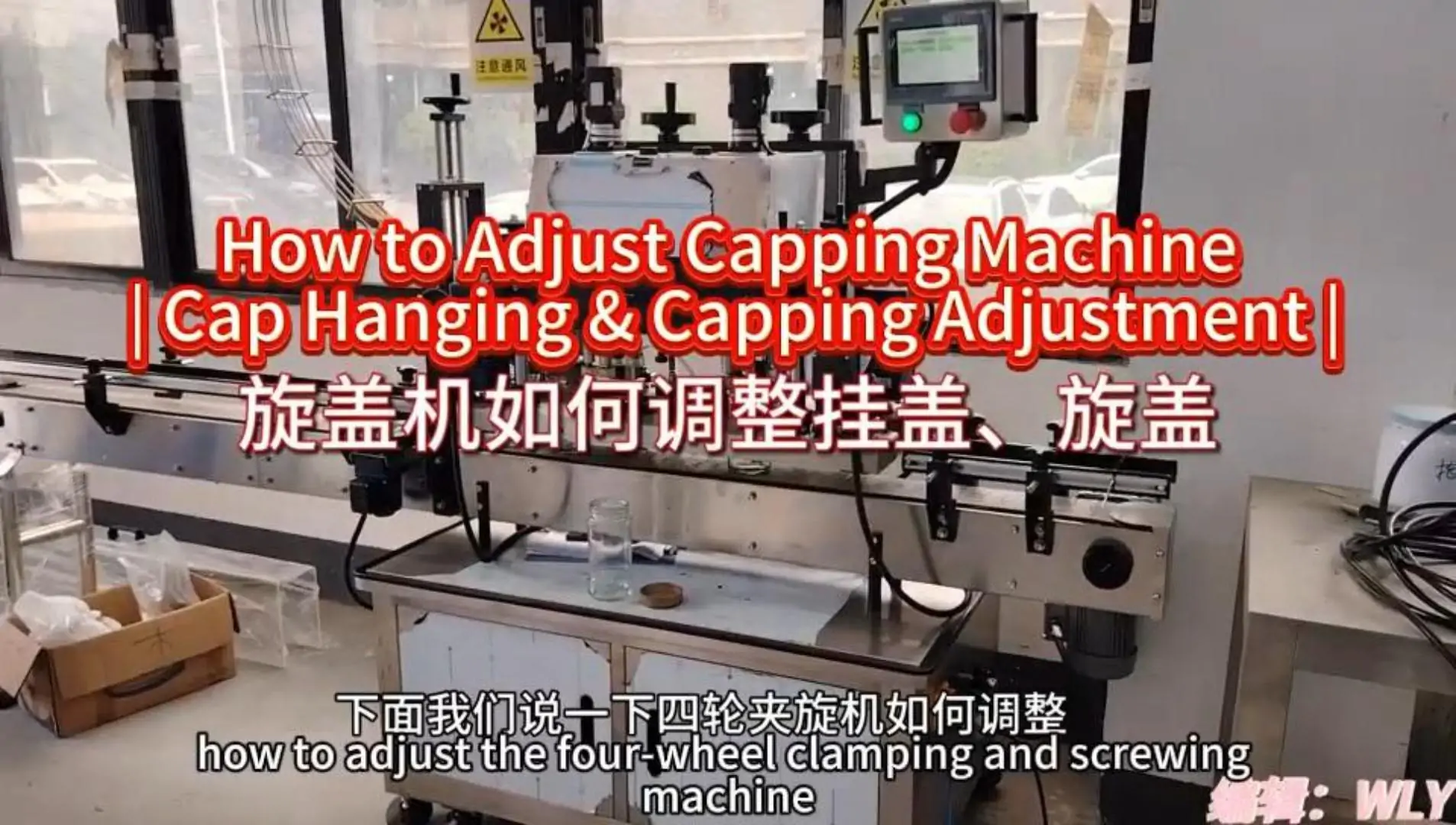 Complete Guide to Capping Machine Adjustment: Avoid Jamming & Crooked Caps