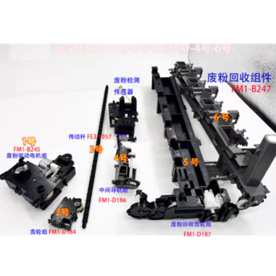 Aprint Canon IRC3320 Waste Toner Feed Assembly