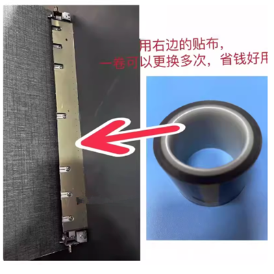 Aprint Ricoh Pro C9100 Fuser Friction Pad protector