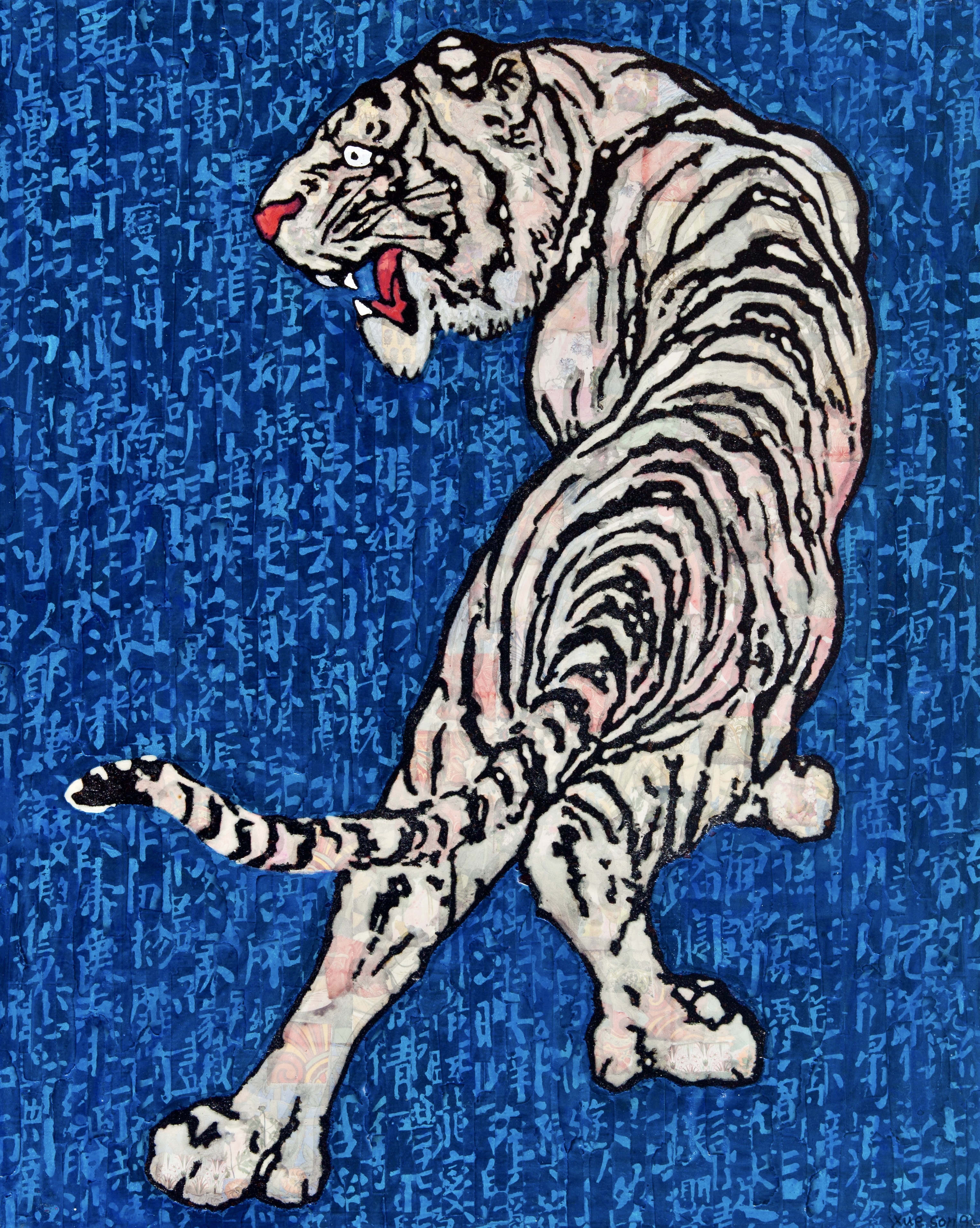 虎
