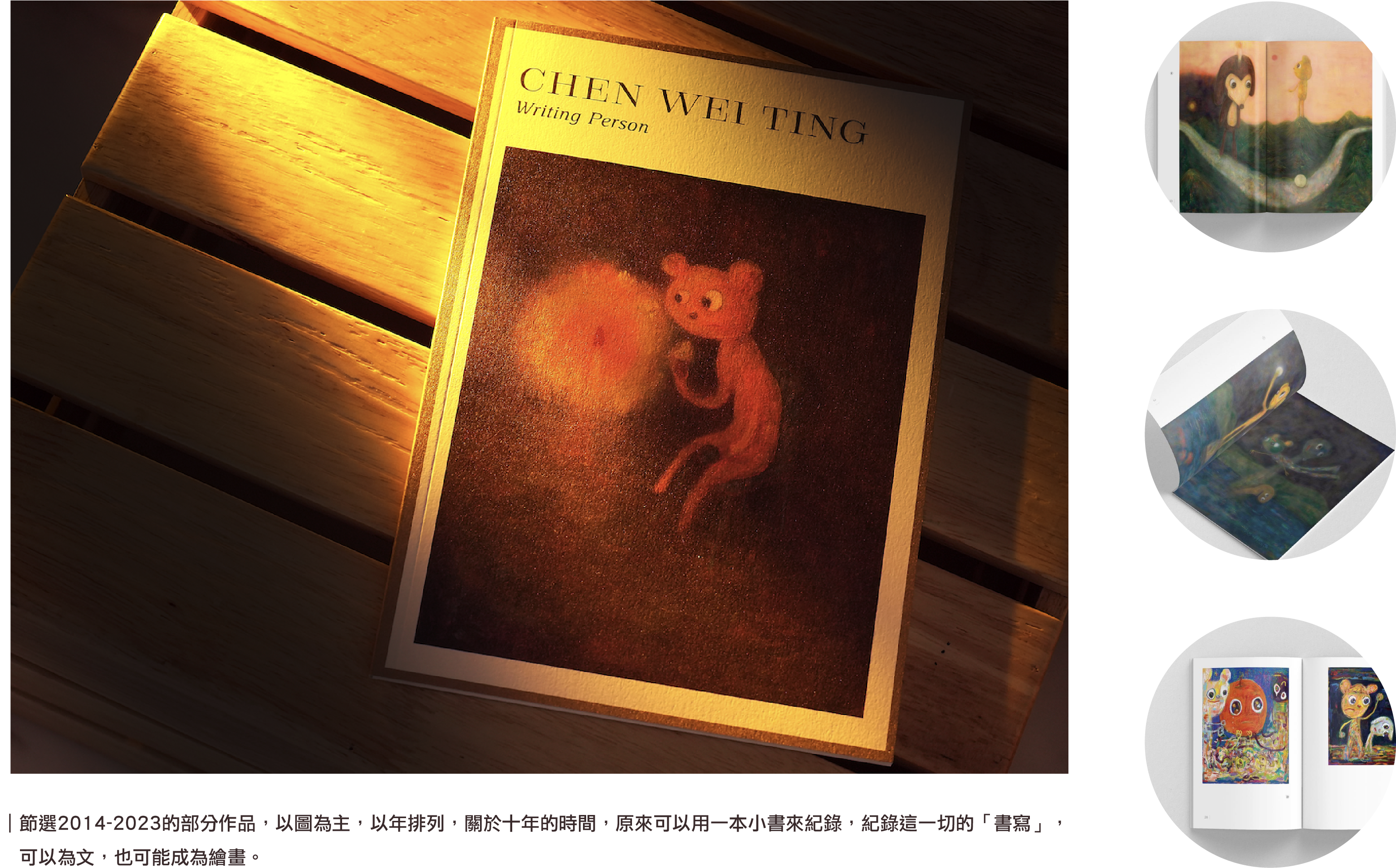 限量畫冊| Writing Person