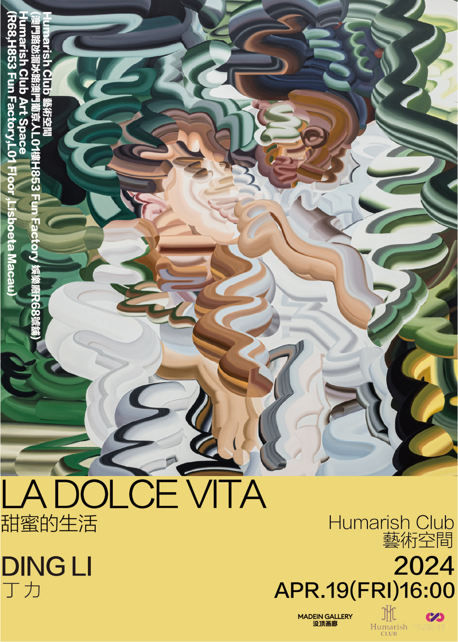 甜蜜的生活「LA DOLCE VITA」— 丁力澳門個展 DING LI'S SOLO EXHIBITION