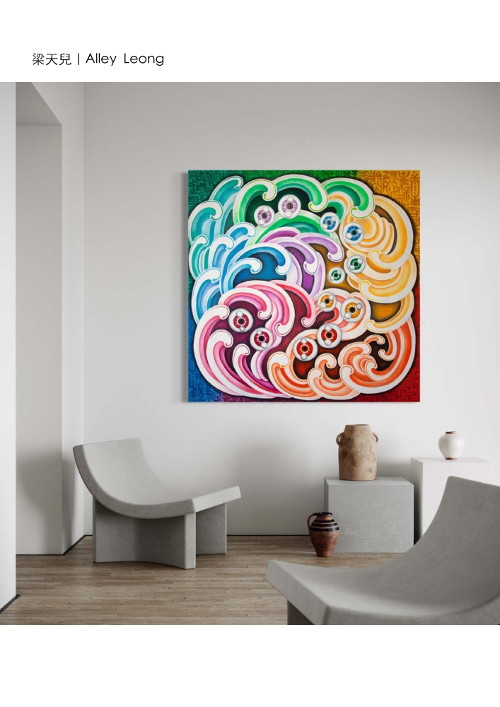 流彩飄飄 / Colourflow