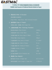 TJ285/90 TJ285/110 Continuous Extrusion Machine for Copper Optical Fiber Cable Equipment China Machinefactory