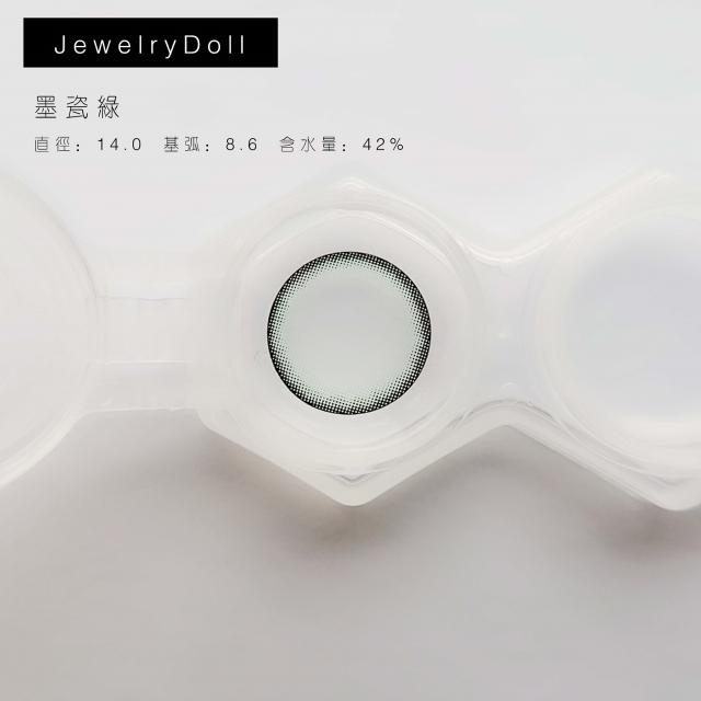 韓國JD頂級玻尿酸年拋 墨瓷綠 平鋪14.3放大19.8