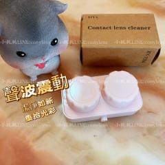 美瞳超聲波自動清洗機