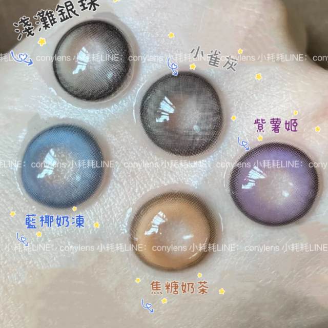韓國年抛 焦糖奶茶紫薯姬高光系列 心機含淚漫畫眼 防UV平鋪14.2