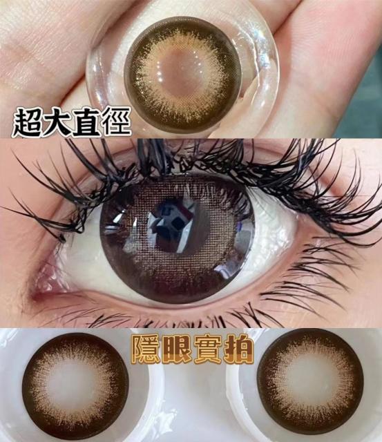 韓國年抛 超大皇家菲仕 超大奶乎乎奶咖大直徑 防UV放大23.88