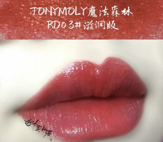 韓國原裝進口 Tonymoly 滋潤口紅