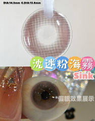 Mimipark頂級玻尿酸半年拋 夜吻維納斯 沉淪粉海霧 睡眠藝術家 淪陷紅酒祭 平鋪14.5 大直徑