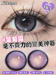 年拋 超大葡萄露 防UV平鋪14.8放大23.88 殿堂級大直徑